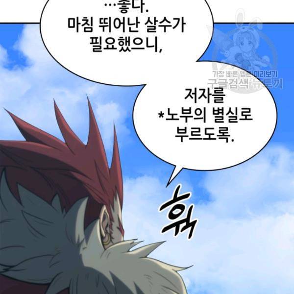 묵향 디 오리진 2화 22