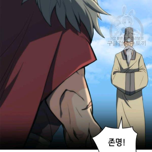 묵향 디 오리진 2화 23