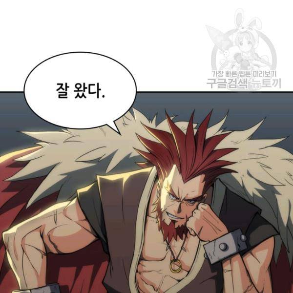 묵향 디 오리진 2화 26