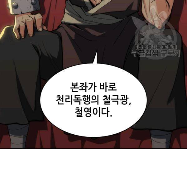 묵향 디 오리진 2화 27