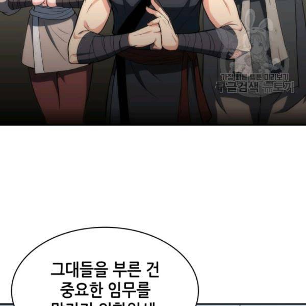 묵향 디 오리진 2화 30