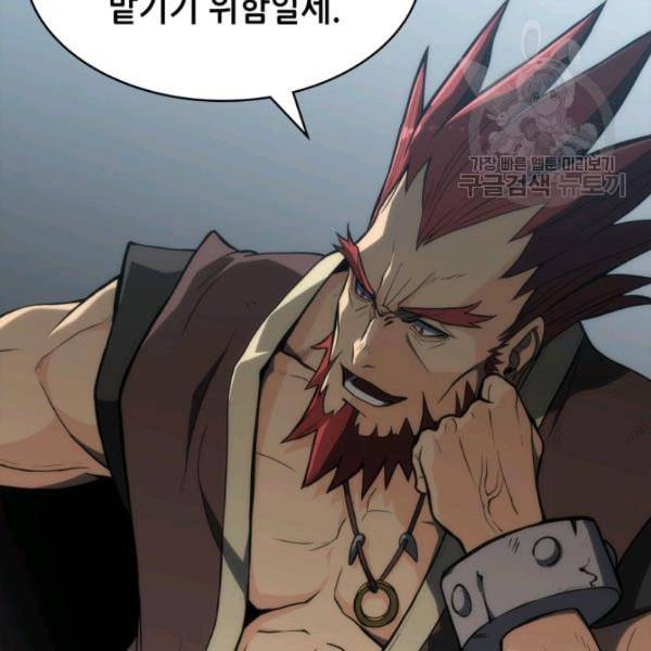 묵향 디 오리진 2화 31