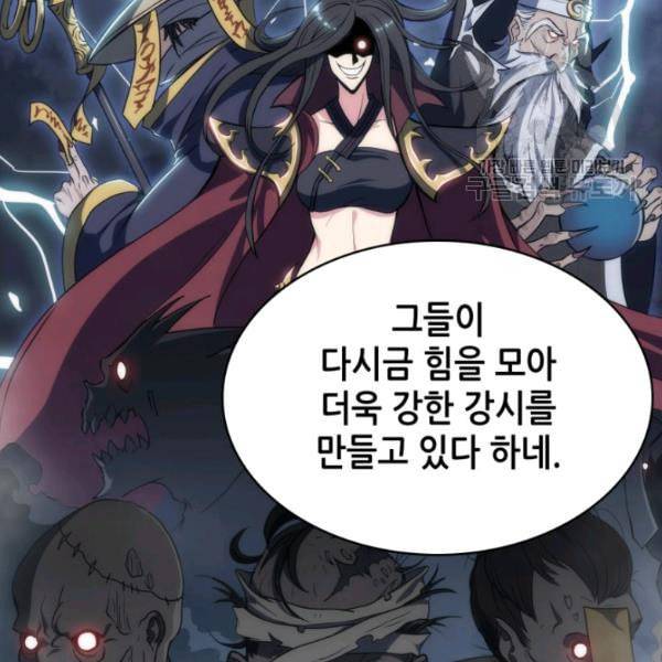 묵향 디 오리진 2화 35