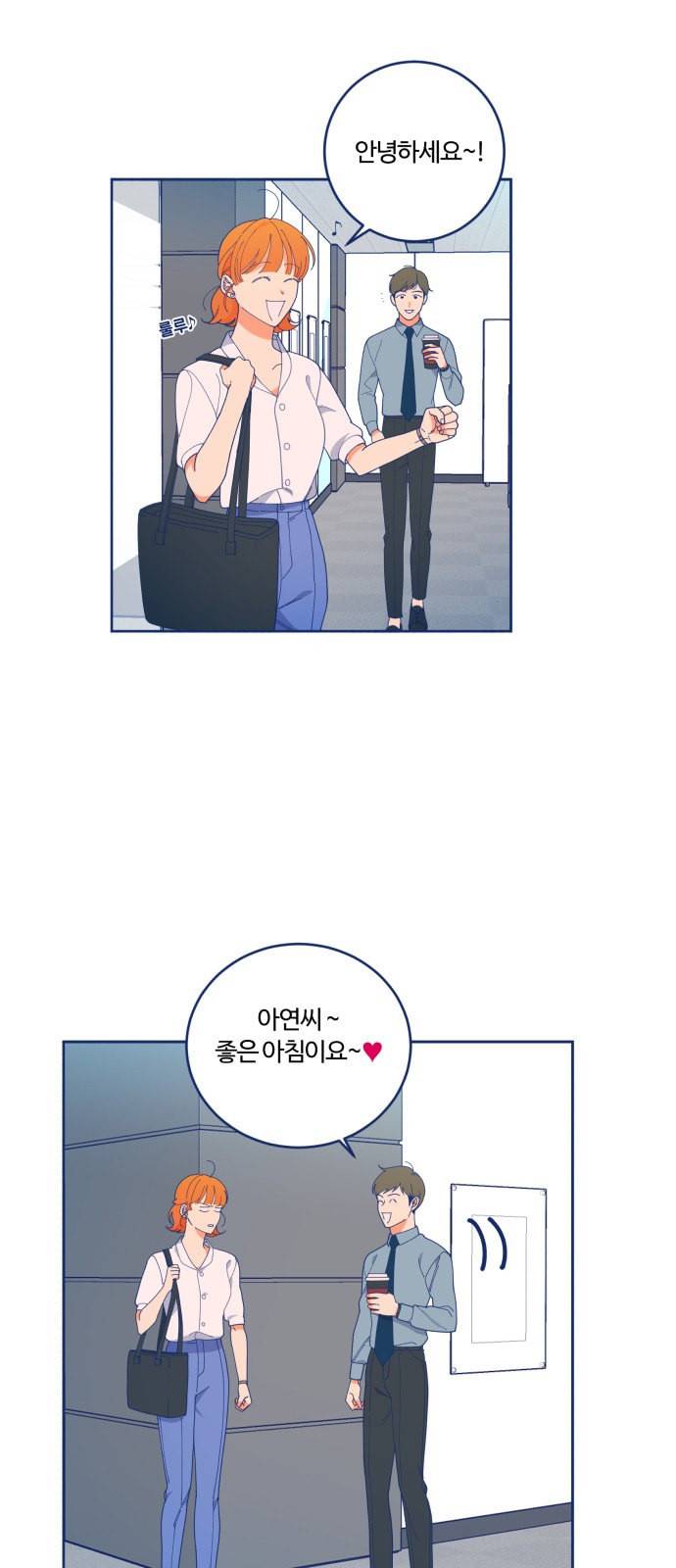 내게 필요한 NO맨스 14화 8