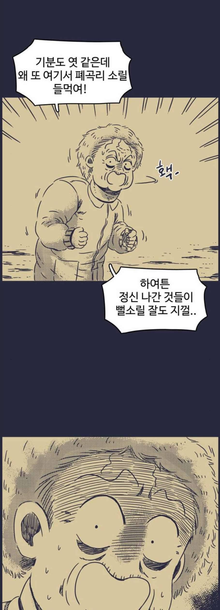 바이러스X 20화 3