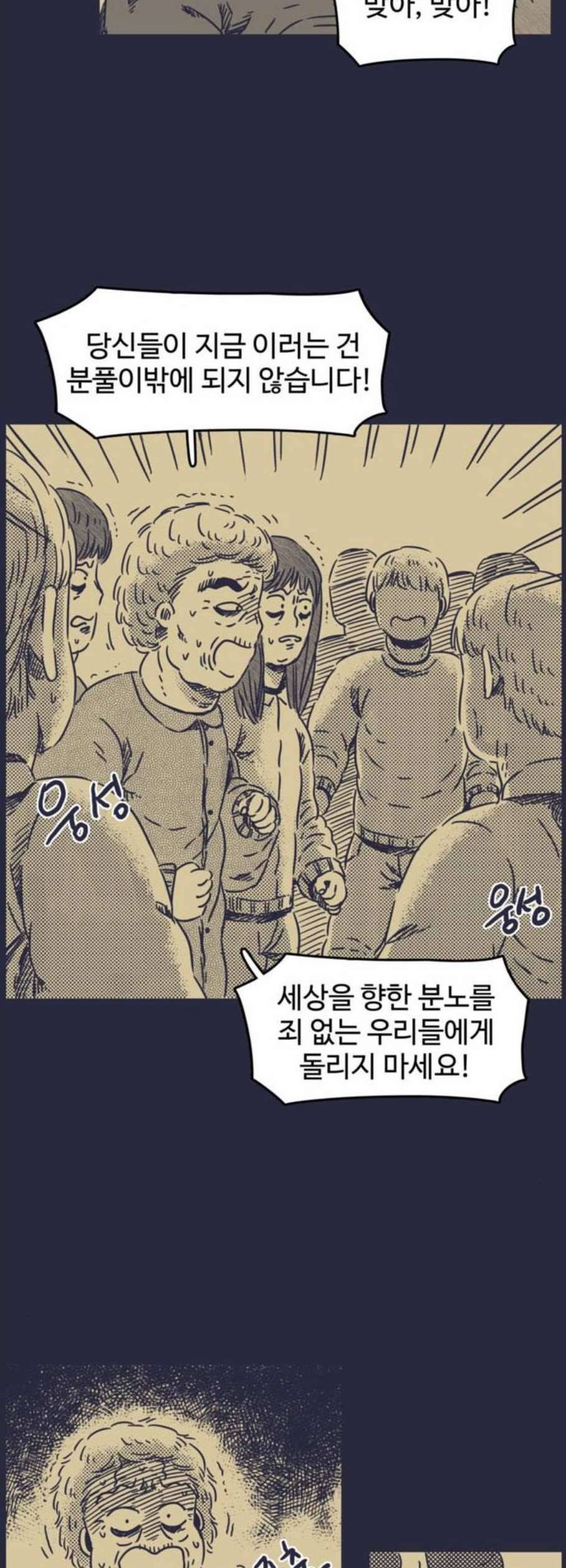 바이러스X 20화 7
