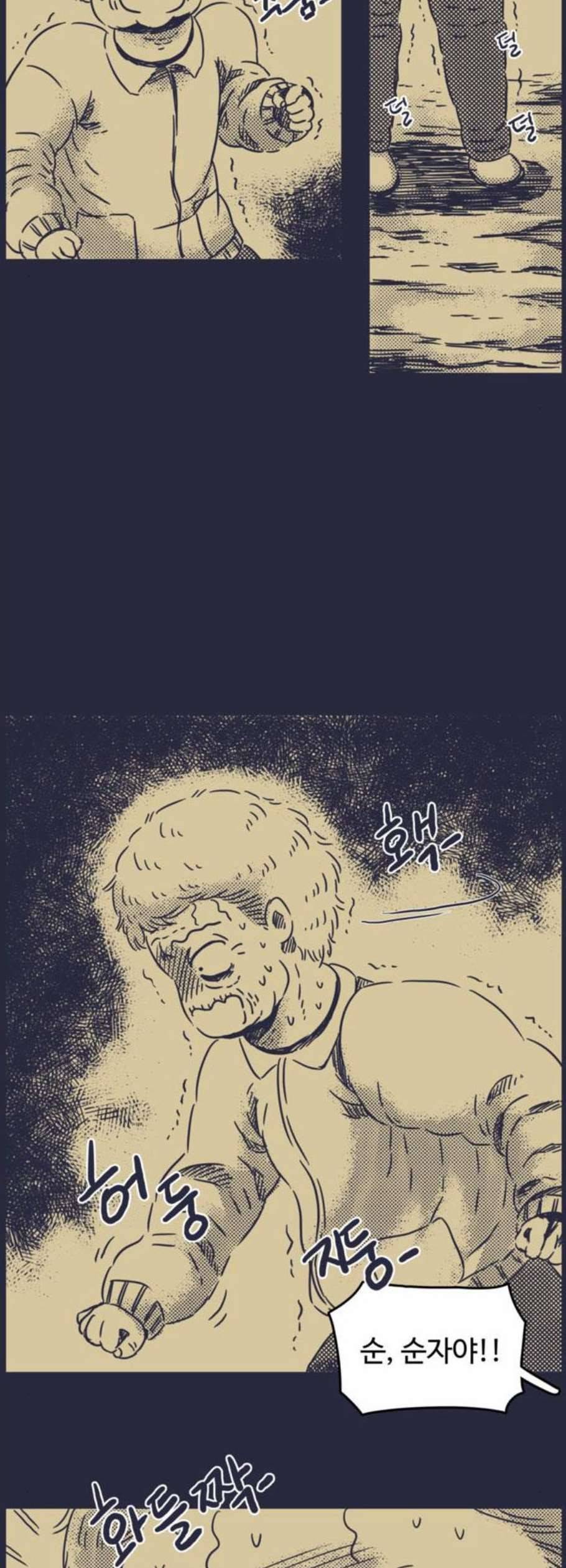 바이러스X 20화 8