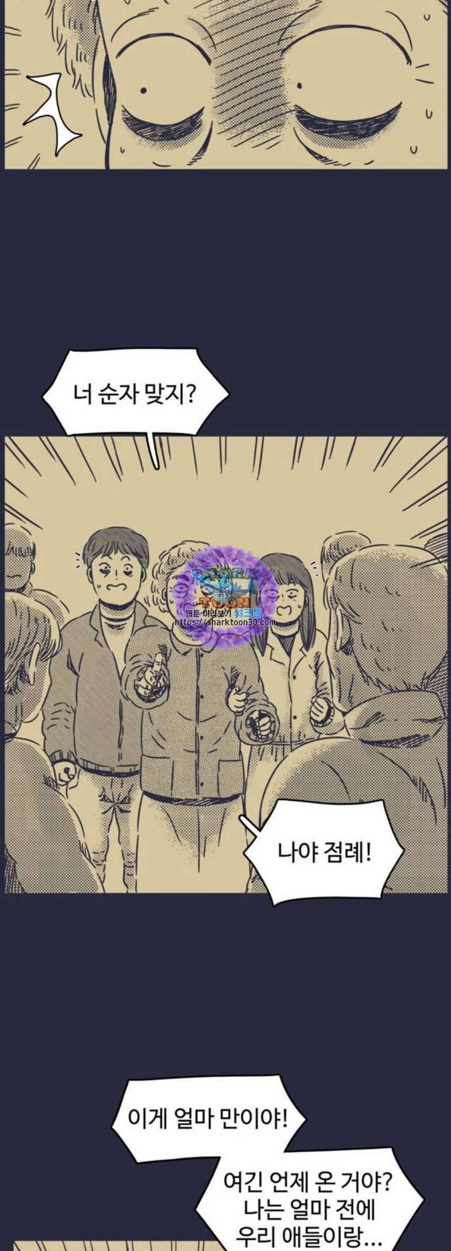 바이러스X 20화 9