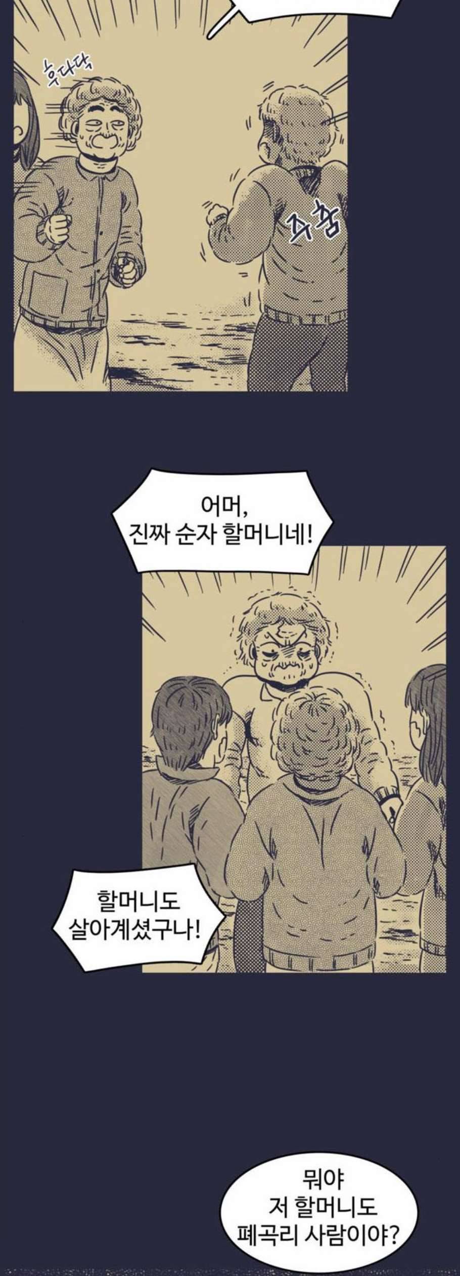바이러스X 20화 10