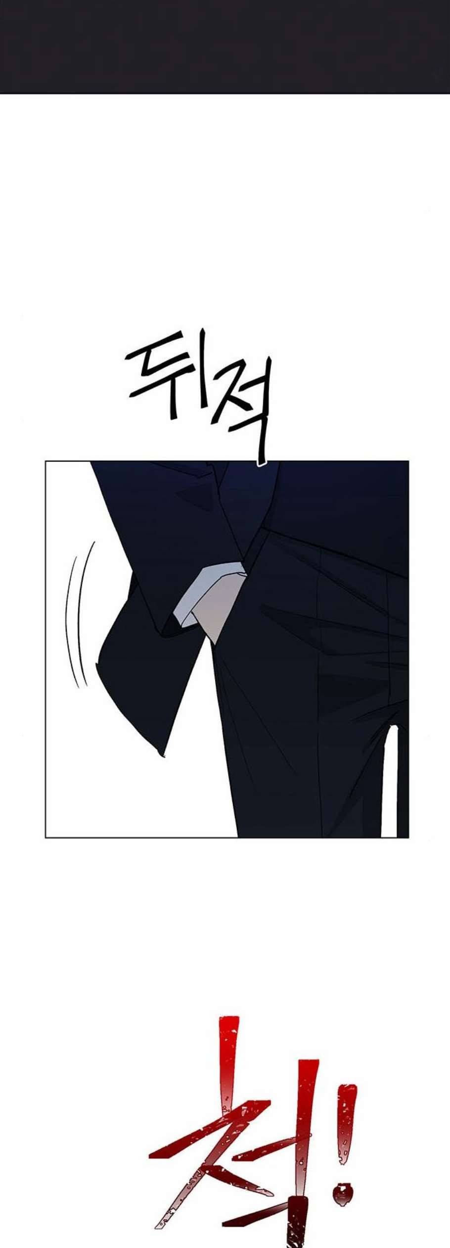 백호랑 42화 3
