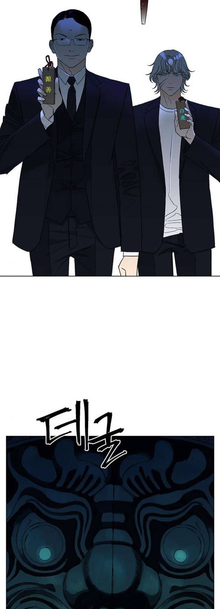백호랑 42화 4