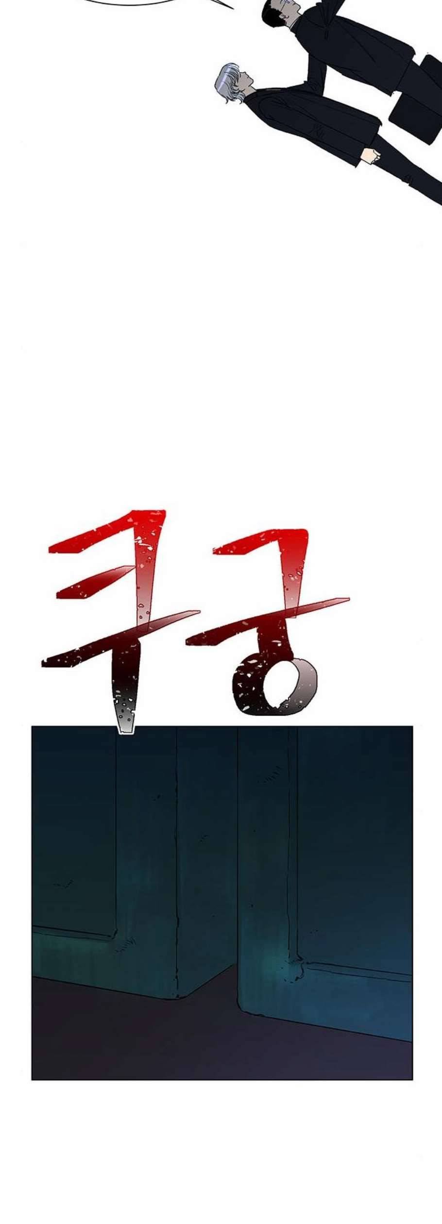 백호랑 42화 6