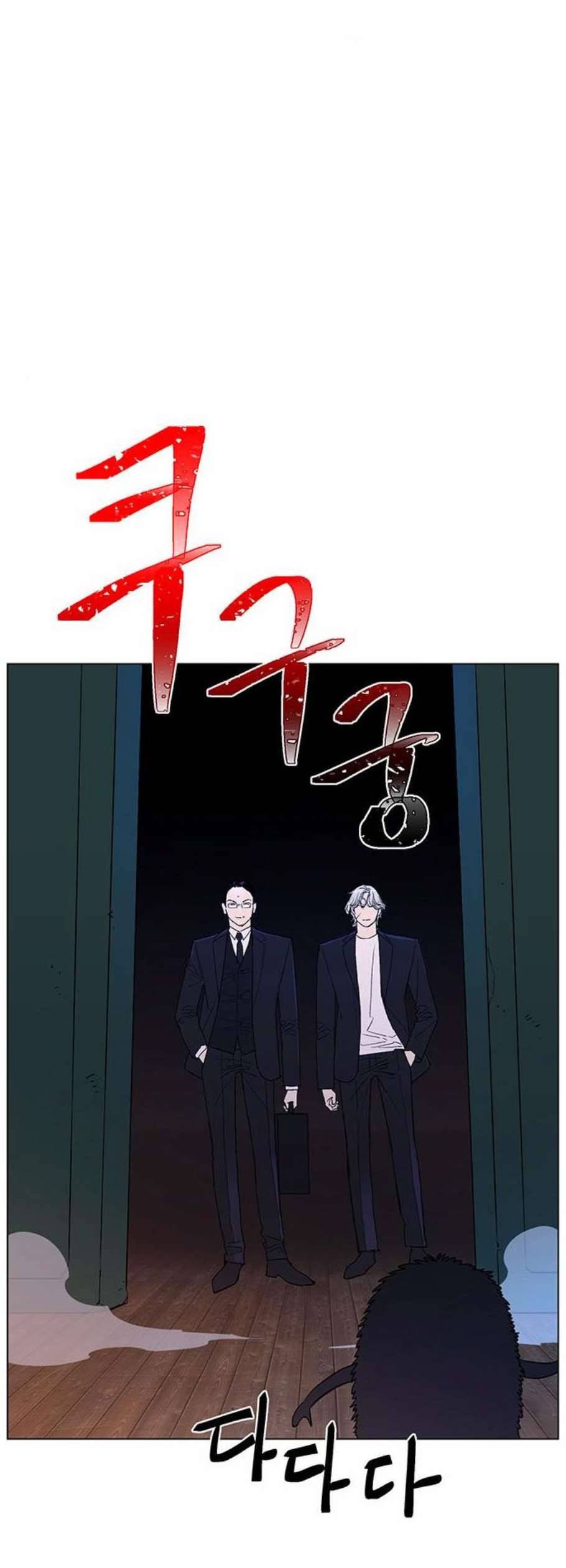 백호랑 42화 7