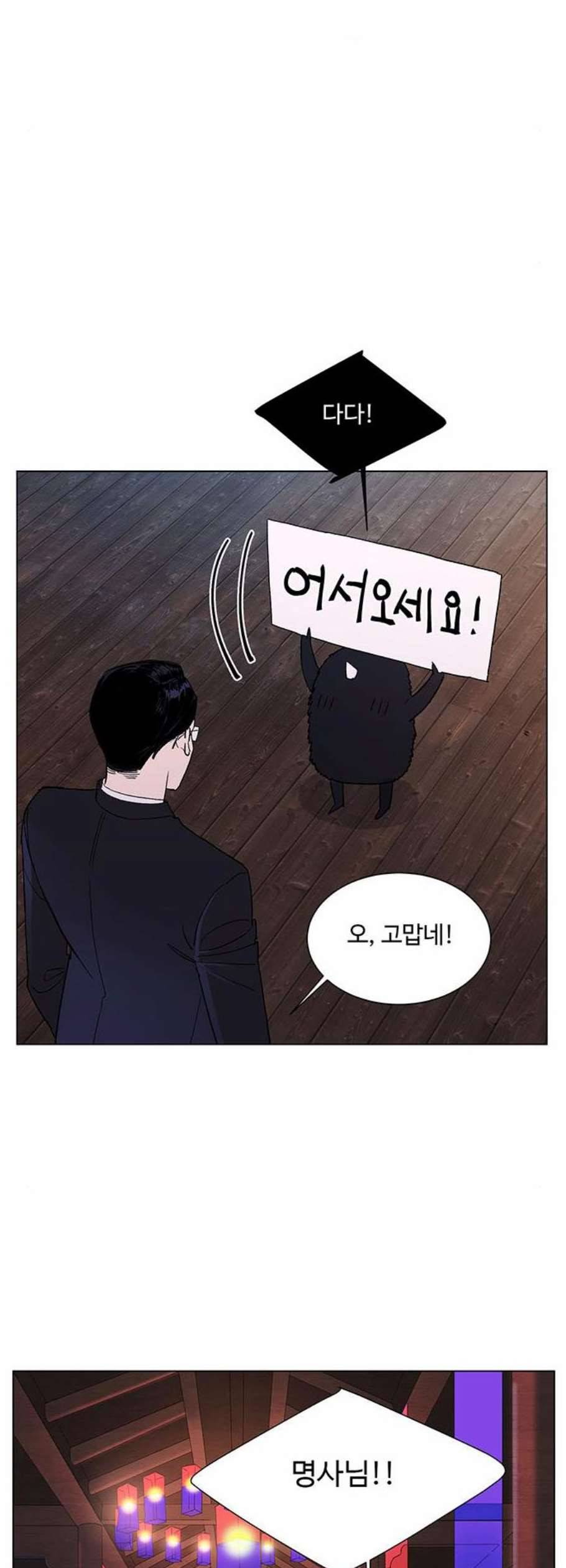 백호랑 42화 8