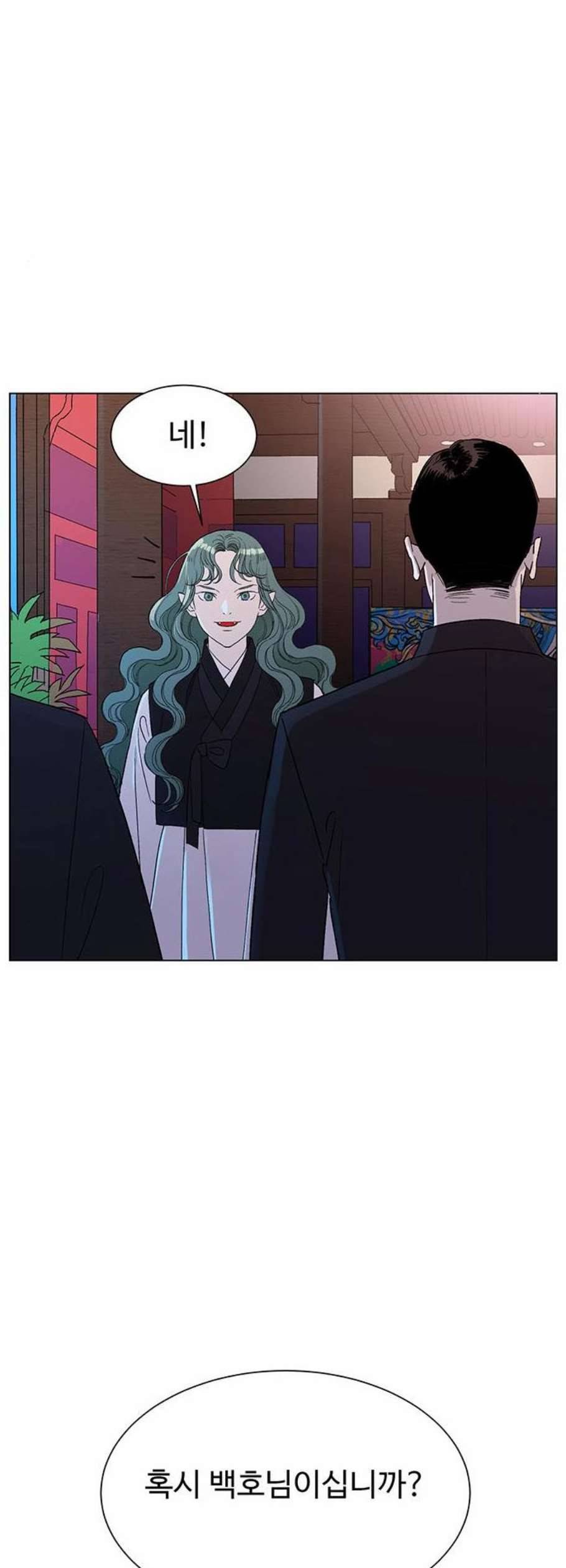 백호랑 42화 11