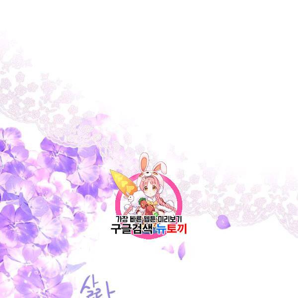 록사나 : 여주인공의 오빠를 지키는 방법 14화 1