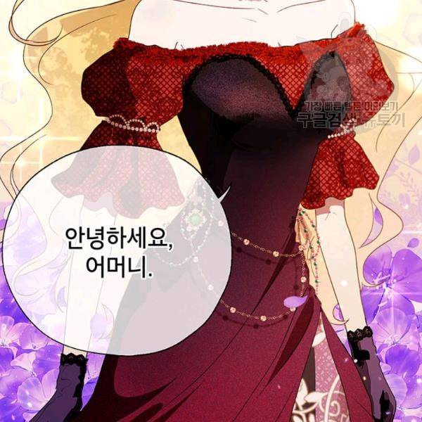 록사나 : 여주인공의 오빠를 지키는 방법 14화 5