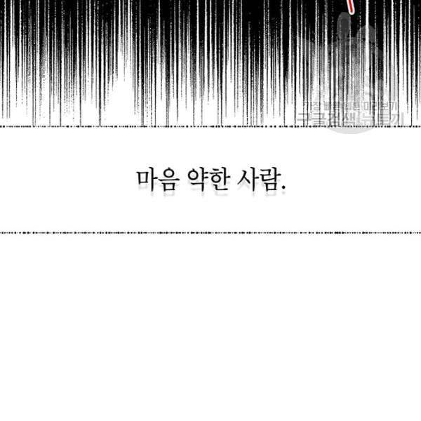 록사나 : 여주인공의 오빠를 지키는 방법 14화 12