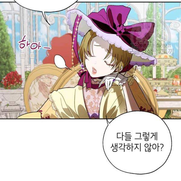 록사나 : 여주인공의 오빠를 지키는 방법 14화 18