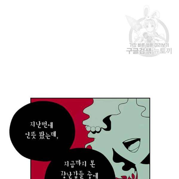 록사나 : 여주인공의 오빠를 지키는 방법 14화 19