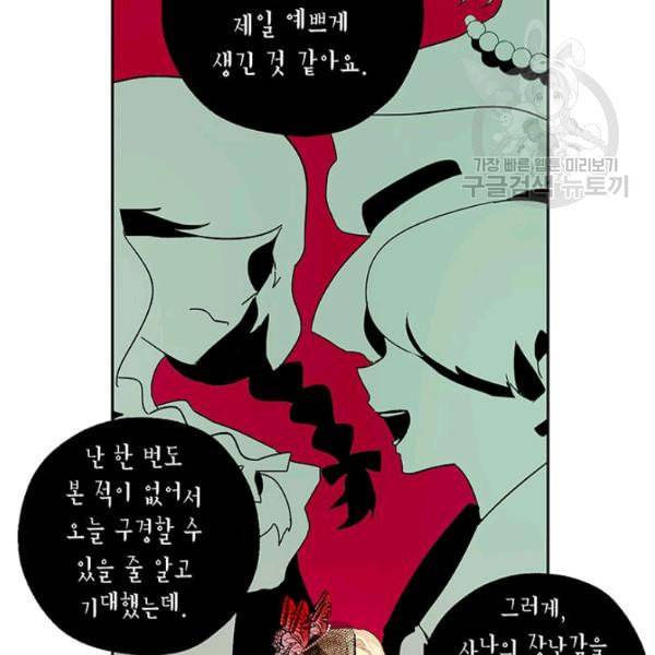 록사나 : 여주인공의 오빠를 지키는 방법 14화 20