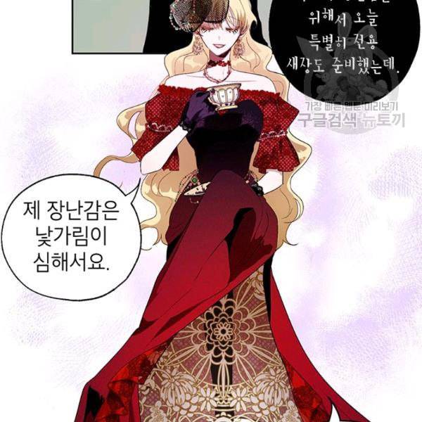 록사나 : 여주인공의 오빠를 지키는 방법 14화 21