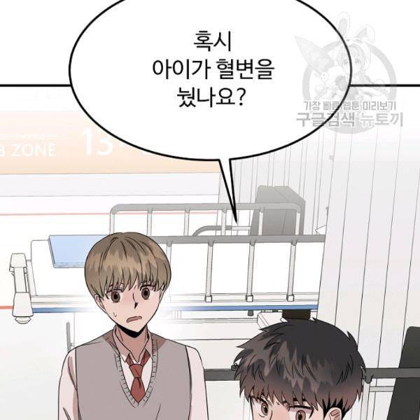 천재 의사 이무진 5화 2