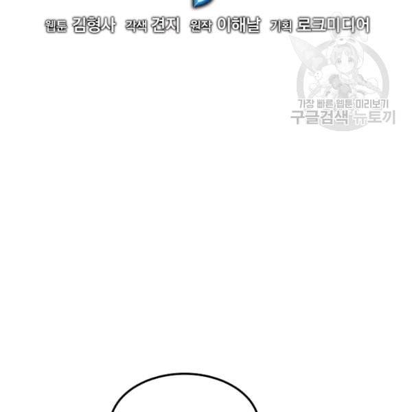 천재 의사 이무진 5화 5