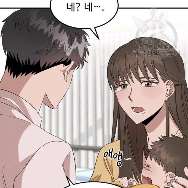 천재 의사 이무진 5화 6