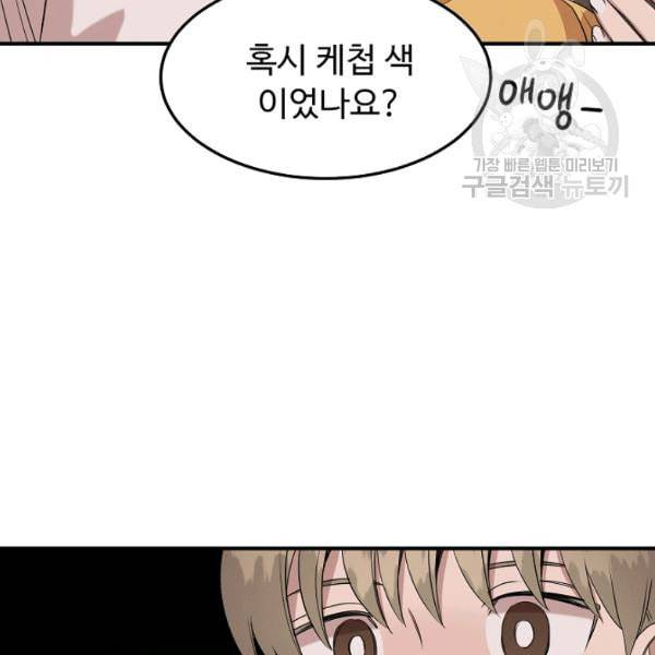 천재 의사 이무진 5화 7