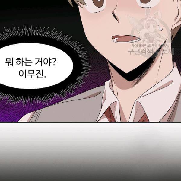 천재 의사 이무진 5화 8