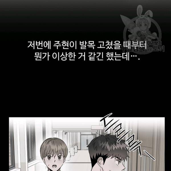 천재 의사 이무진 5화 9