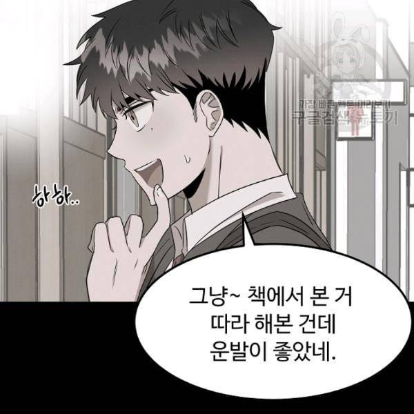 천재 의사 이무진 5화 11