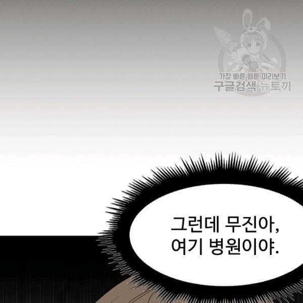 천재 의사 이무진 5화 13