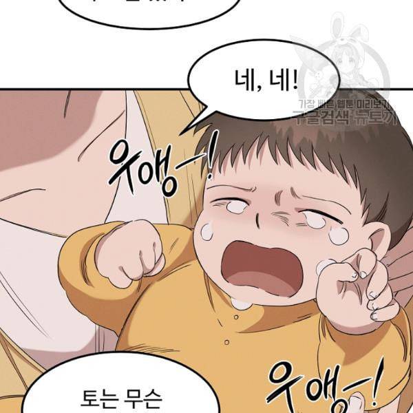 천재 의사 이무진 5화 19