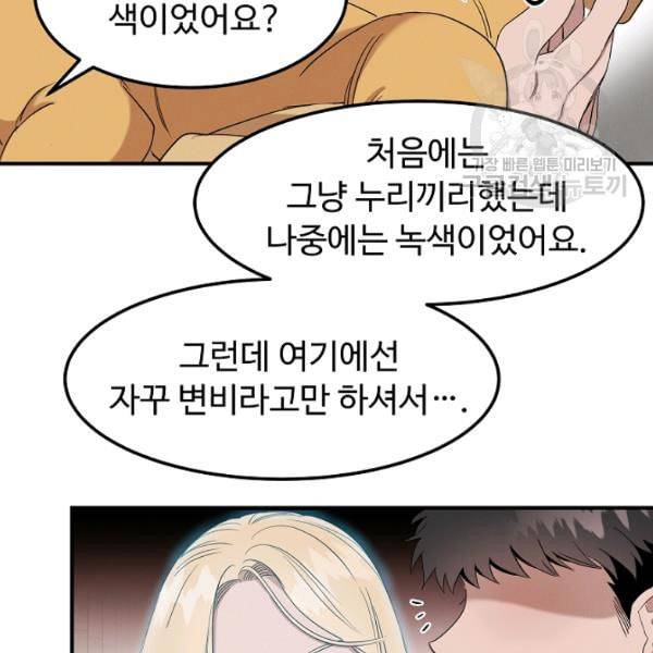 천재 의사 이무진 5화 20