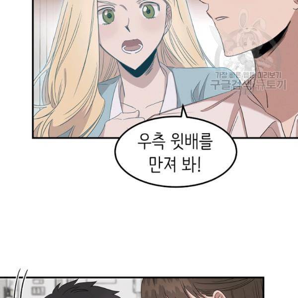 천재 의사 이무진 5화 21