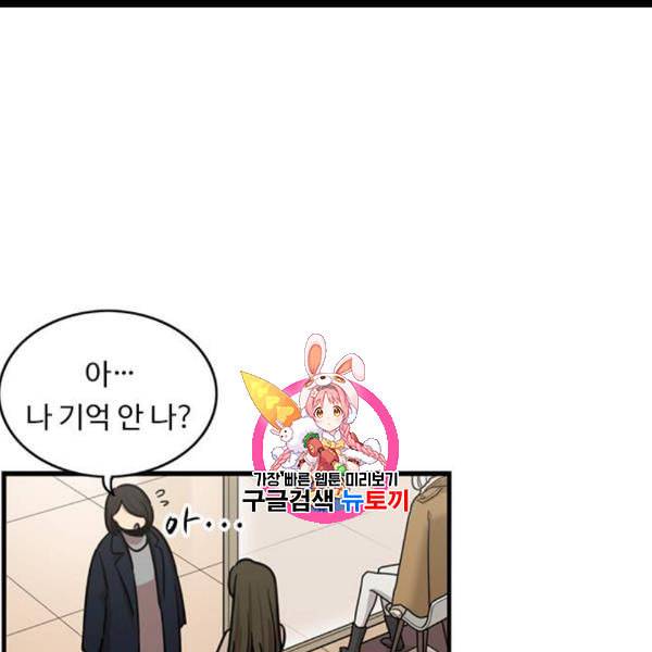 뷰티풀 군바리 279화 1