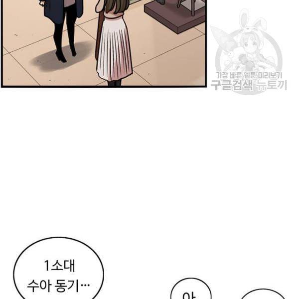 뷰티풀 군바리 279화 2