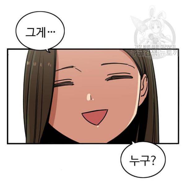 뷰티풀 군바리 279화 4