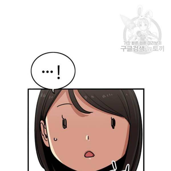뷰티풀 군바리 279화 5