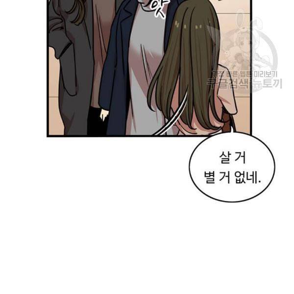 뷰티풀 군바리 279화 7