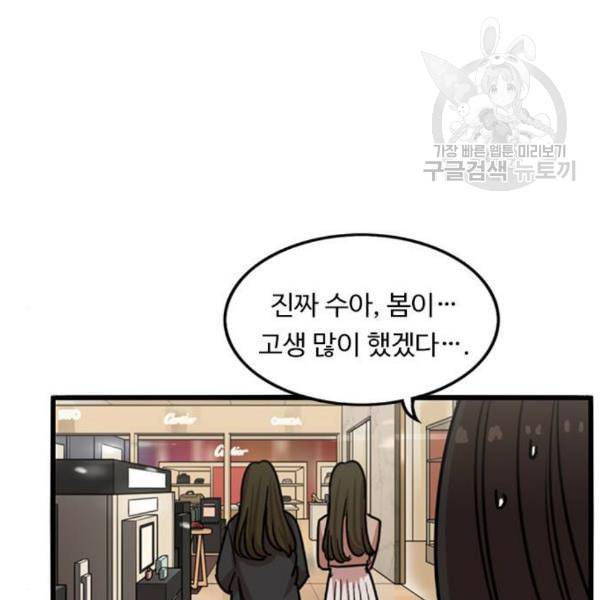 뷰티풀 군바리 279화 8