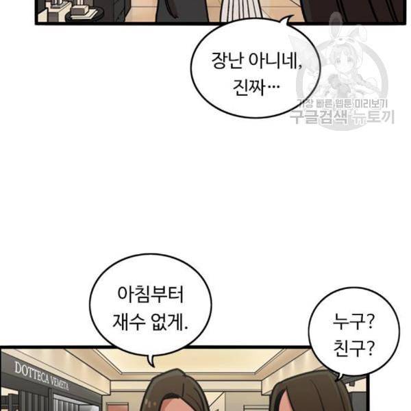 뷰티풀 군바리 279화 9