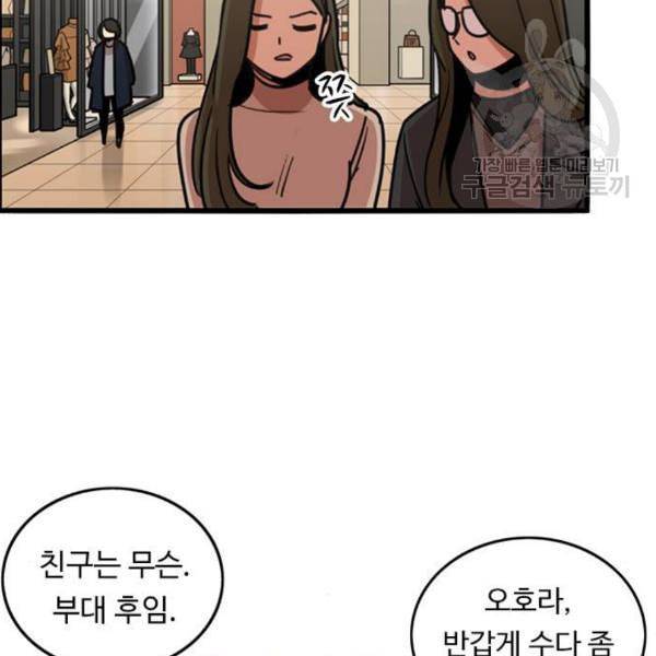 뷰티풀 군바리 279화 10