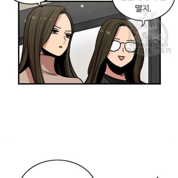 뷰티풀 군바리 279화 11