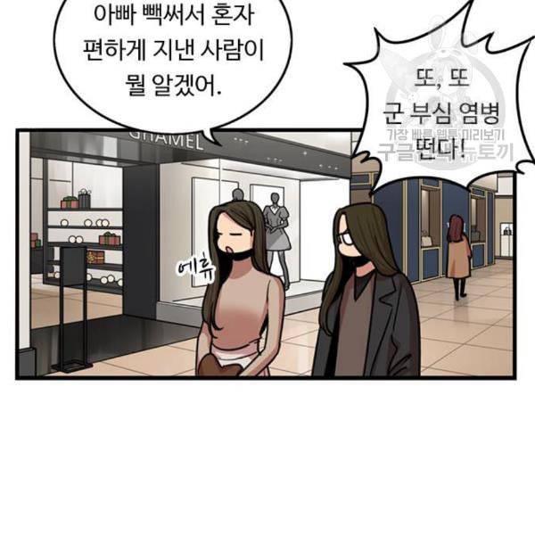 뷰티풀 군바리 279화 12