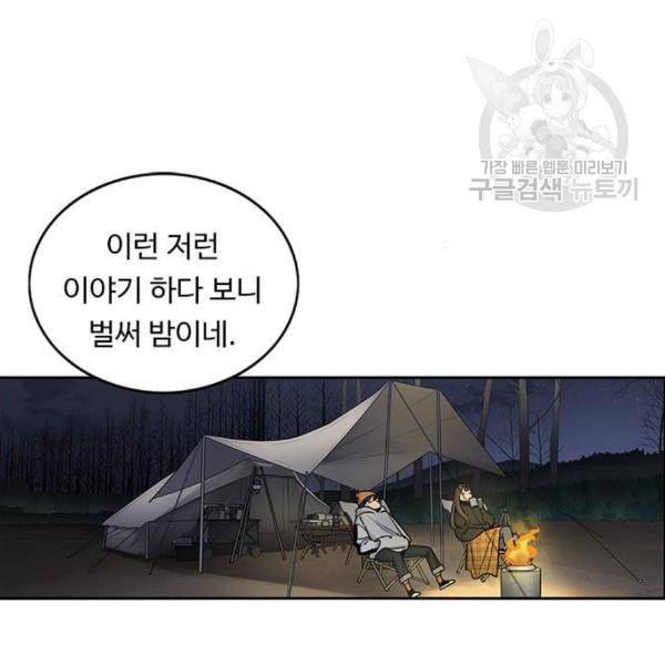 뷰티풀 군바리 279화 16