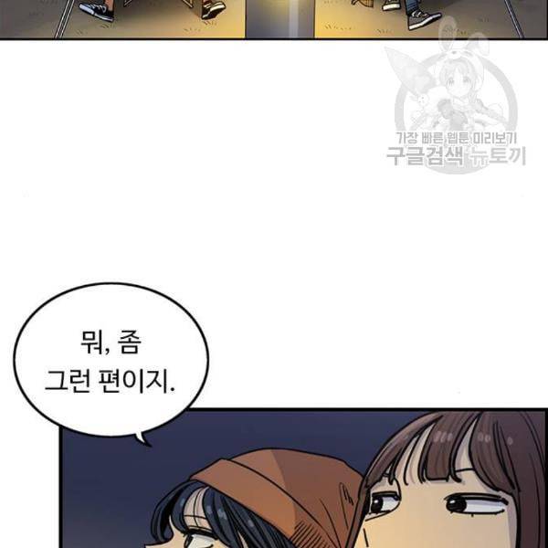 뷰티풀 군바리 279화 18