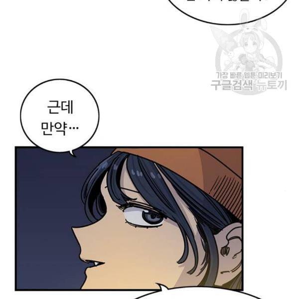 뷰티풀 군바리 279화 21